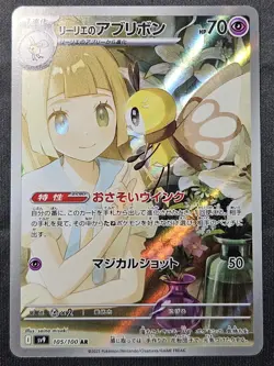 Pokemon Lillie's Ribombee 105/100 AR Battle Partners Japanese US Seller NM/LP - Image 1