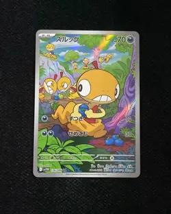 2025 Pokemon TCG Japanese White Flare Scraggy #SV11W 136/086 AR Holo WA12 - Image 1