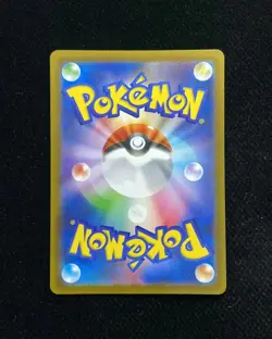 2025 Pokemon TCG Japanese Inferno X Charcadet #M2 083/080 AR Art Rare Holo XX88 - Image 2
