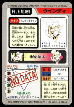 Arcanine File NO. 059 Bandai Carddass Series 3-4 Pokemon Japanese ~ LP - Image 2