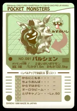Cloyster No. 091 Bandai Sealdass Pokemon Japanese ~ HP - Image 2
