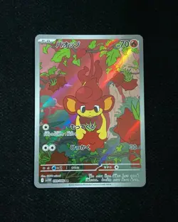 2025 Pokemon TCG Japanese White Flare Pansear #SV11W 099/086 AR Holo WA12 - Image 1