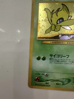 Pokemon TCG Celebi No.251 Japanese Neo Premium File 3 Vintage 2000 HP - Image 4
