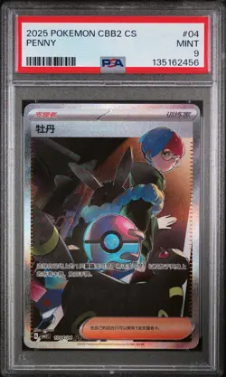 2025 POKEMON SIMPLIFIED CHINESE CBB2 C-GEM PACK VOL 2 #04 PENNY PSA 9 - Image 1