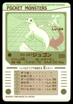 Dewgong No. 087 Bandai Sealdass Pokemon Japanese ~ MP - Image 2