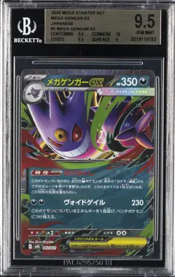 2025 POKEMON MEGA STARTER SET MEGA GENGAR EX JPN #3 MEGA GENGAR EX BGS 9.5 - Image 1