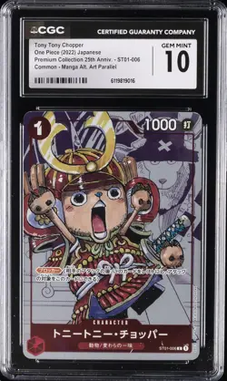 2022 ONE PIECE JAPANESE MANGA ALTERNATE TONY TONY CHOPPER CGC 10 - Image 1