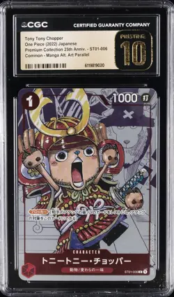 2022 ONE PIECE JPN MANGA ALT ART #ST01-006 TONY TONY CHOPPER CGC 10 PRISTINE - Image 1