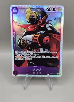 One Piece: Premium Best PRB-02- Sanji SR OP07-064 Japanese - Image 1