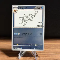 Esp,Umb,Vap,Leaf,Syl - 066/SV-P 066/SV-P Sv-P Promotional Cards Holo (Japanese) - Image 1