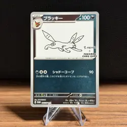 Esp,Umb,Vap,Leaf,Syl - 066/SV-P 066/SV-P Sv-P Promotional Cards Holo (Japanese) - Image 2