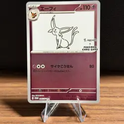 Esp,Umb,Vap,Leaf,Syl - 066/SV-P 066/SV-P Sv-P Promotional Cards Holo (Japanese) - Image 3