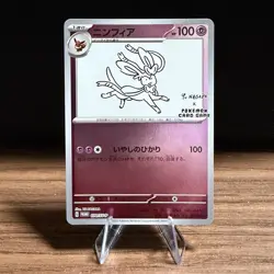 Esp,Umb,Vap,Leaf,Syl - 066/SV-P 066/SV-P Sv-P Promotional Cards Holo (Japanese) - Image 5