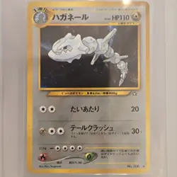 Vintage Japanese Steelix 208 Neo Genesis LV.64 HP110 Pokemon Card 2000 NM - Image 1
