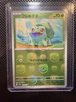 Pokemon Bulbasaur 001/165 Sv2a: Card 151 Master Ball Pattern Holo Japanese - Image 1