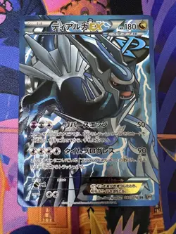 Pokemon Card Dialga EX SR BW9 Megalo Cannon 080/076 Japanese EX - Image 1