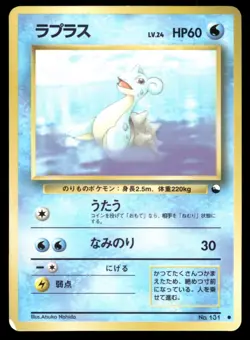 Japanese Pokemon Lapras Vending Machine cards Series 2 (Red) MP - Image 1