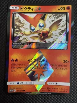 Victini Prism Star 021/173 Pokemon SM12a: TAG TEAM GX: Tag All Stars Holo Prism - Image 1
