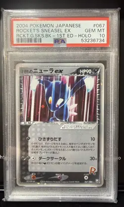2004 POKEMON JAPANESE #067 ROCKET'S SNEASEL EX RCKT.G.SKS.BK-1ST ED-HOLO PSA 10 - Image 1