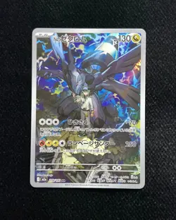 2025 Pokemon TCG Japanese N's Zekrom M2a 210/193 AR Mega Dream ex Holo RR72 - Image 1