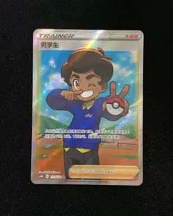 2024 Pokemon TCG S-Chinese Schoolboy #CS4bC 151/132 SR Super Rare Holo #1 XX88 - Image 1