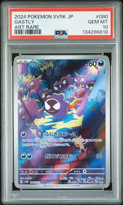 2024 POKEMON JPN SV5K-WILD FORCE ART RARE #080 GASTLY PSA 10 - Image 1