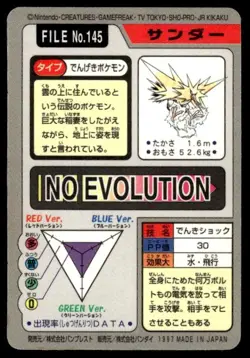 Zapdos File NO. 145 Prism Holo Bandai Carddass Series 3-4 Pokemon Japanese ~ MP - Image 2