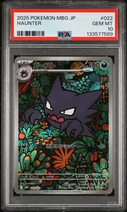 2025 POKEMON JAPANESE MBG-MEGA STARTER SET MEGA GENGAR EX #022 HAUNTER PSA 10 - Image 1