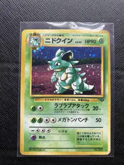 Pokemon TCG - Nidoqueen No. 031 [Holo] - Jungle (Japanese) - MP/HP - Image 1