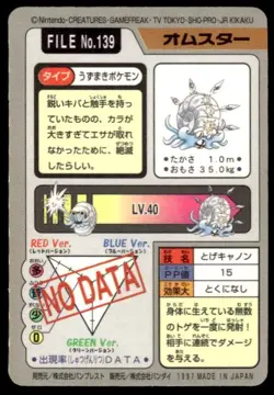 Omastar File NO. 139 Prism Holo Bandai Carddass Series 3-4 Pokemon Japanese ~ MP - Image 2