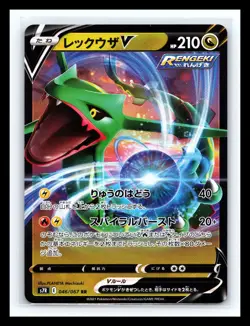 💥 Rayquaza V | Rare Holo | Blue Sky Stream s7R 046/067 RR | Japanese Pokemon - Image 1