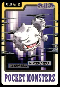 Weezing File NO. 110 Bandai Carddass Series 3-4 Pokemon Japanese ~ MP - Image 1