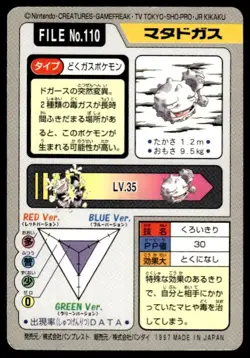 Weezing File NO. 110 Bandai Carddass Series 3-4 Pokemon Japanese ~ MP - Image 2