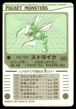 Scyther No. 123 Prism Holo Bandai Sealdass Pokemon Japanese ~ MP - Image 2