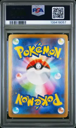 2025 POKEMON JAPANESE M2-INFERNO X SPECIAL ART RARE #111 ORICORIO EX PSA 10 - Image 2