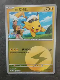 12 Lot Pokemon TCG S-Chinese All CBB1C 0701/09 Captain Pikachu Holo JD90 - Image 2