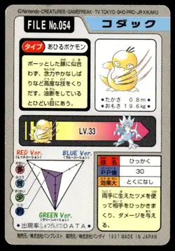 Psyduck File NO. 054 Bandai Carddass Series 3-4 Pokemon Japanese ~ MP - Image 2