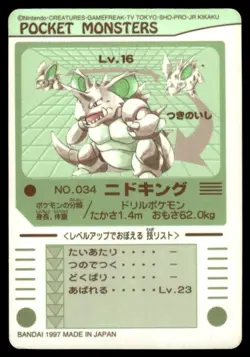 Nidoking No. 034 Prism Holo Bandai Sealdass Pokemon Japanese ~ MP - Image 2