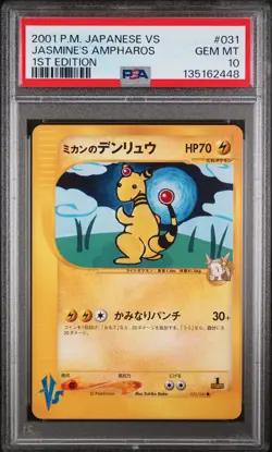 2001 POKEMON JPN VS 1ST EDITION #031 JASMINE'S AMPHAROS PSA 10 - Image 1