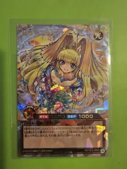pliage the sacred shooting star RD/TB02-JP069 over Rush rare Yu-Gi-Oh! Rush Duel - Image 1