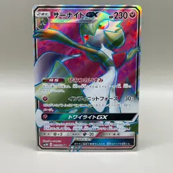 Gardevoir Gx 2023 Pokemon Scarlet Violet Trading Card Game - Image 1