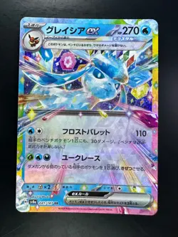 [NM/EX] Glaceon ex RR 041/187 SV8a Terastal Fest ex - Pokemon Card Japanese o514 - Image 1