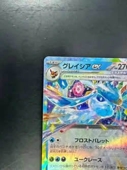 [NM/EX] Glaceon ex RR 041/187 SV8a Terastal Fest ex - Pokemon Card Japanese o514 - Image 2