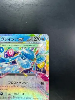 [NM/EX] Glaceon ex RR 041/187 SV8a Terastal Fest ex - Pokemon Card Japanese o514 - Image 3