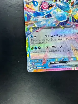 [NM/EX] Glaceon ex RR 041/187 SV8a Terastal Fest ex - Pokemon Card Japanese o514 - Image 4