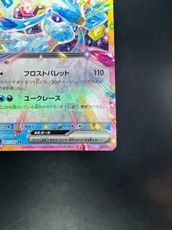 [NM/EX] Glaceon ex RR 041/187 SV8a Terastal Fest ex - Pokemon Card Japanese o514 - Image 5