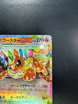 NM/EX Flareon ex RR 022/187 SV8a Terastal Fest ex - Pokemon Card Japanese T715 - Image 3