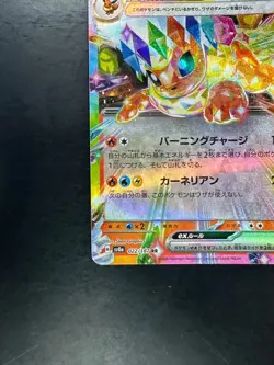 NM/EX Flareon ex RR 022/187 SV8a Terastal Fest ex - Pokemon Card Japanese T715 - Image 4