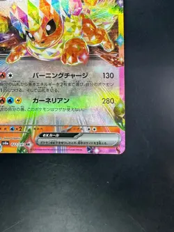 NM/EX Flareon ex RR 022/187 SV8a Terastal Fest ex - Pokemon Card Japanese T715 - Image 5