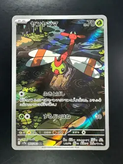 [NM/EX] Yanma AR 064/063 SV9a Heat Wave Arena - Pokemon Card Japanese R115 - Image 1